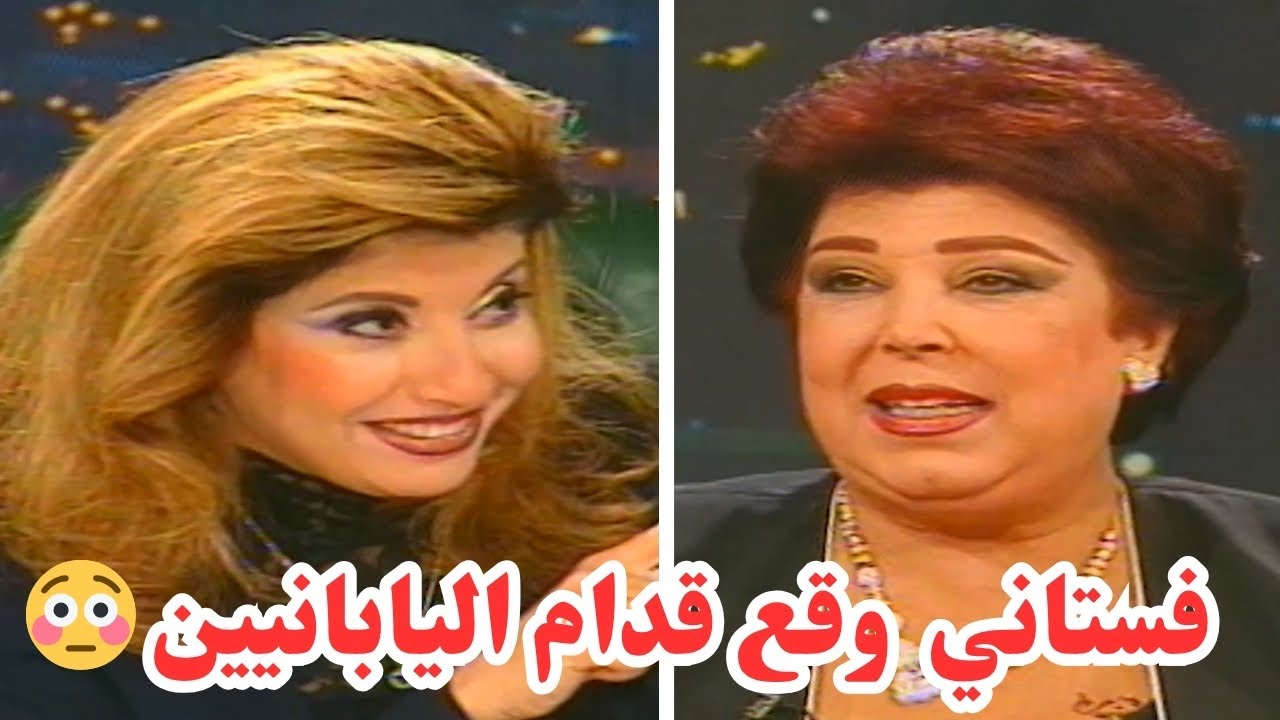 رجاء الجداوي تفضح كواليس عروض الأزياء 😱 وفستانها وقع في اليابان 😂 – الليلة مع هالة سرحان