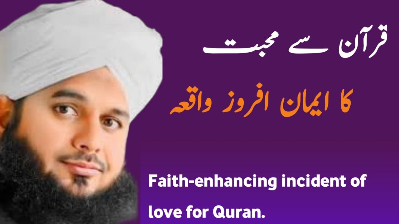 Quran sy muhabbat with English Subtitles || Motivational Emotional video || Peer Ajmal Raza Qadri