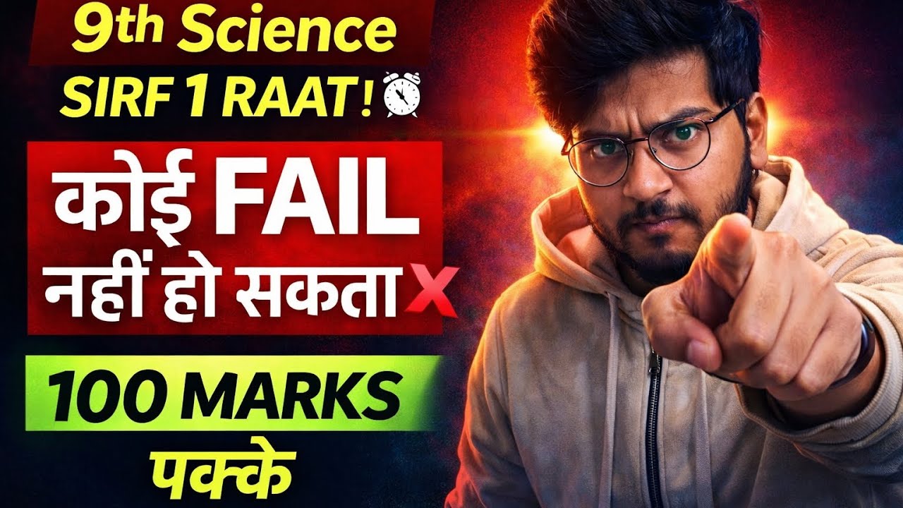 Class 9 Science 2026 Strategy 🔥 | How to Pass & Become Topper | Full Roadmap + Study Plan