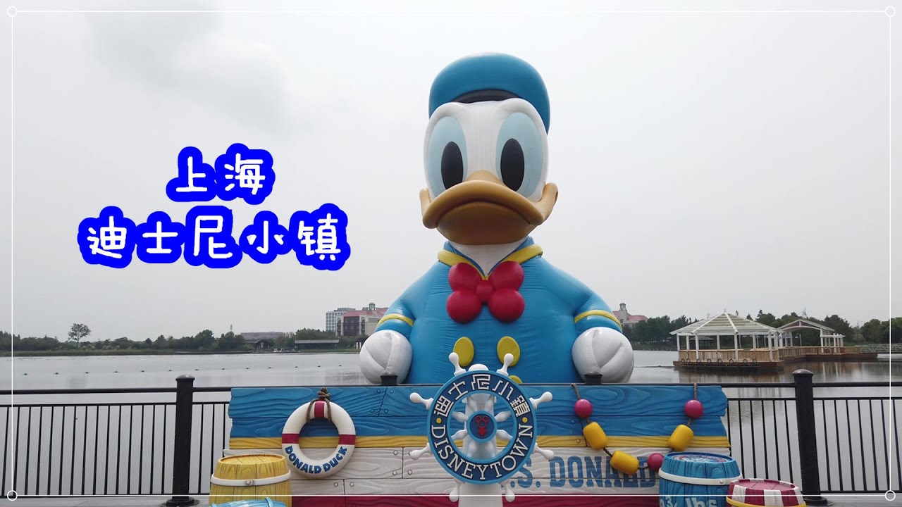 原来迪士尼小镇不要门票,这里玩半天毫无压力