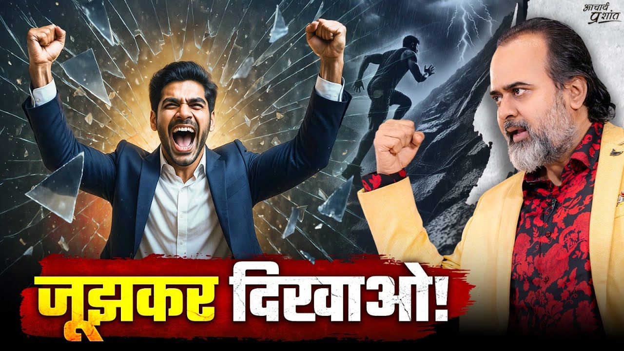 अपनी आज़ादी का ज़िम्मा खुद उठाना पड़ता है || आचार्य प्रशांत (2025)