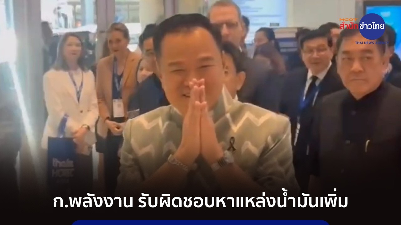 นายกฯ ยัน ก.พลังงาน รับผิดชอบหาแหล่งน้ำมันเพิ่ม