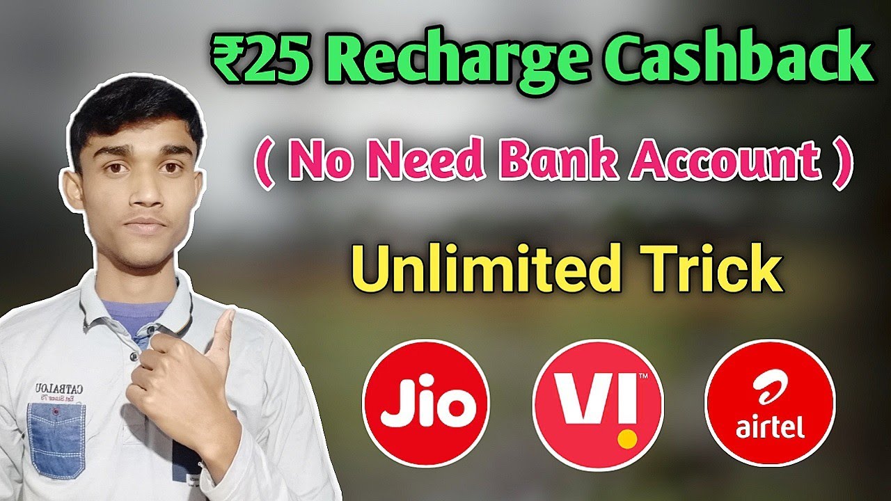 Mobile Recharge ₹25 Flat Cashback Trick Unlimited Time For All User || Using Debit Card💳