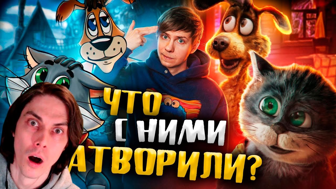 «ПРОСТОКВАШИНО» АНДРЕАСЯНА НАДРУГАЛОСЬ над СОВЕТСКИМ МУЛЬТФИЛЬМОМ - Реакция Уголок Акра