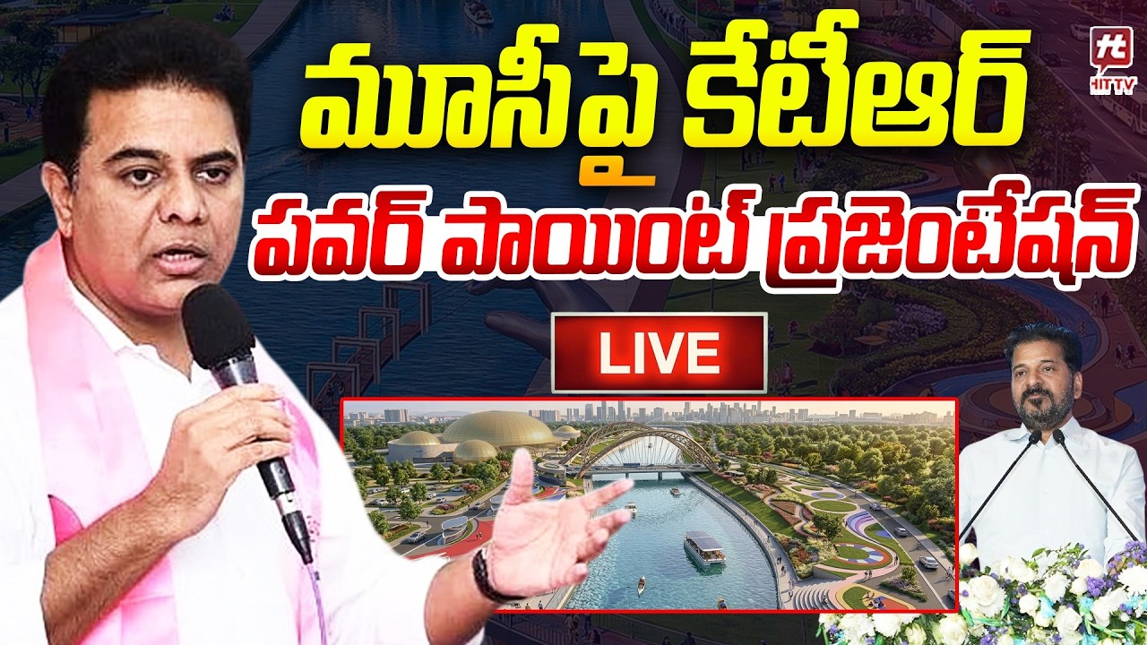 LIVE : KTR Presentation on Musi River Development | Himayat Sagar | BRS | @Hittvtelugunews