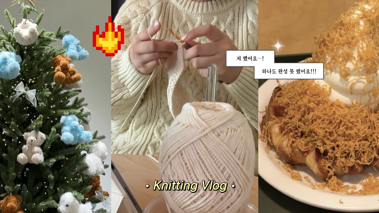 [뜨개로그] 뜨개템 타오바오&테무깡!🧶 다이소 추천템 바늘마개 리뷰 | 니드모어 소매분리 & 일본 실가게 가챠 투어