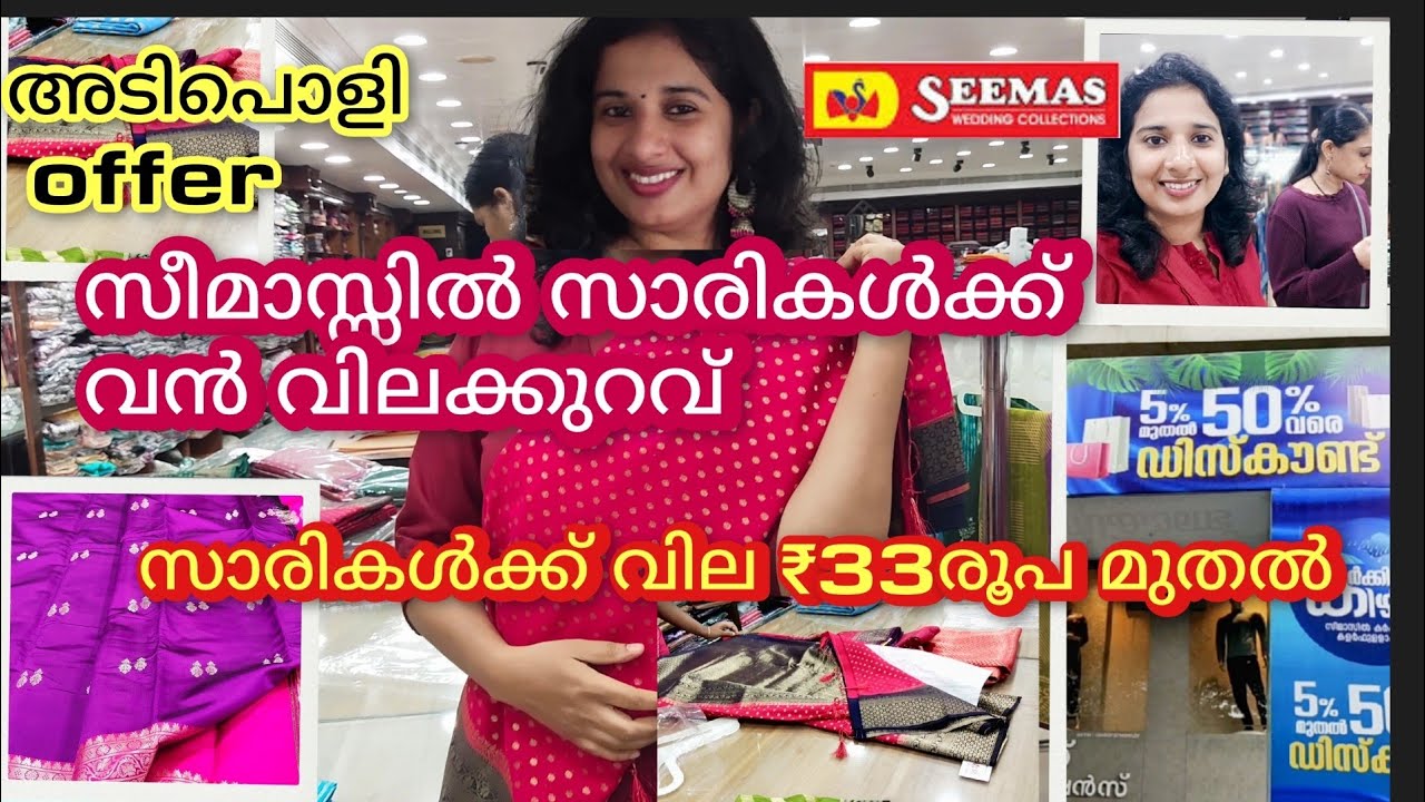 ₹33 രൂപ മുതൽ സാരികൾ. Aadisale saree collection with price. #saree #sareeshopping #sareewithprice