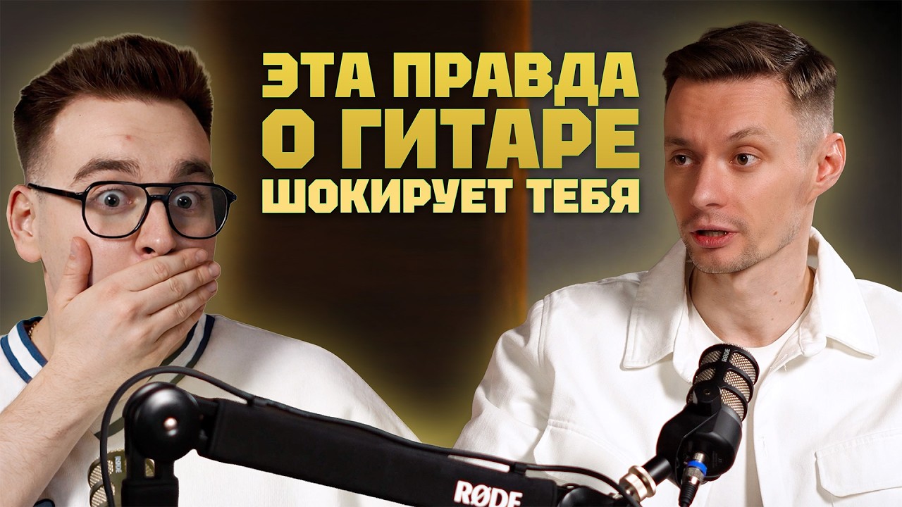 Гитара - это сложно? Честный ответ после 25 лет игры
