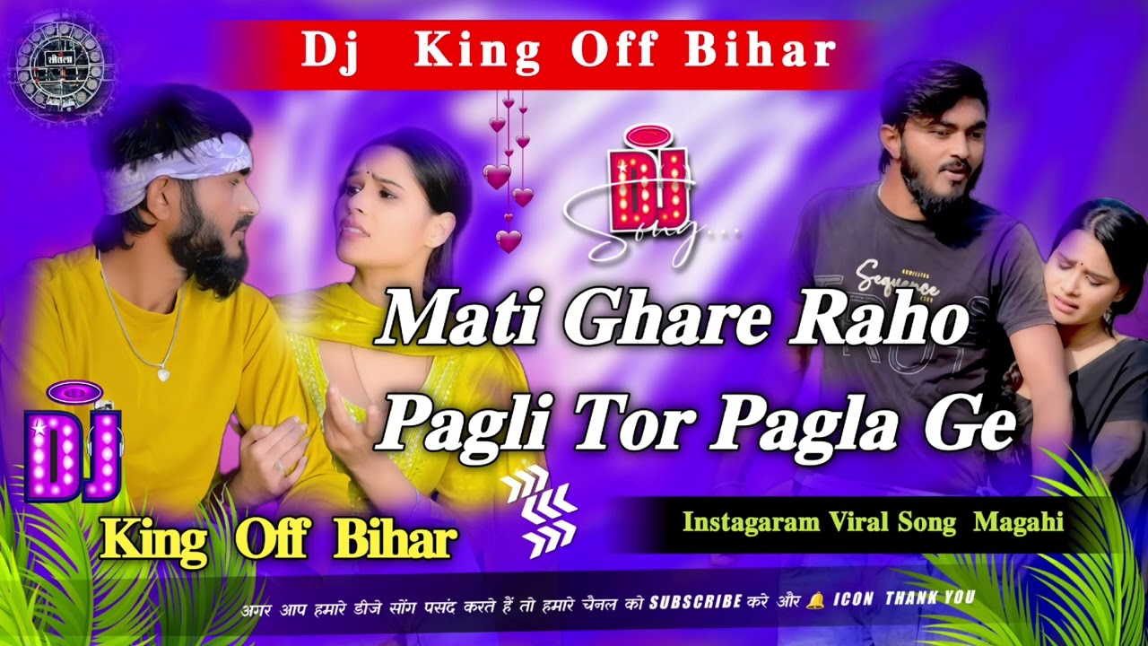 Mati ghare Raho Pagli Tor Pagla Ge Viral dj song 2026 magahi new song Dj king of Bihar