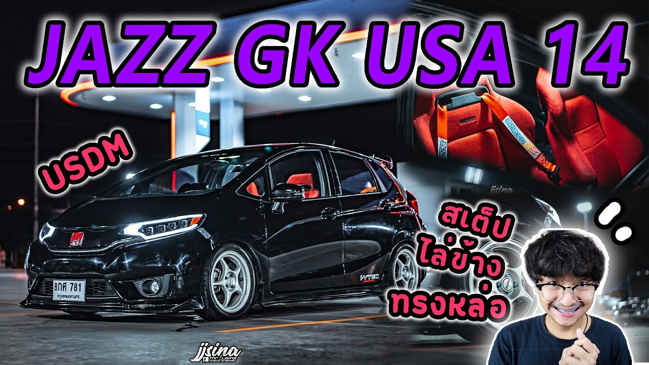 รีวิว JAZZ GK AT USA สเต็ปรถซิ่งไล่ข้าง ทรงโคตรหล่อ แจ๊สจีเคแต่งซิ่งแต่งสวย #jjsina #NJPARTS
