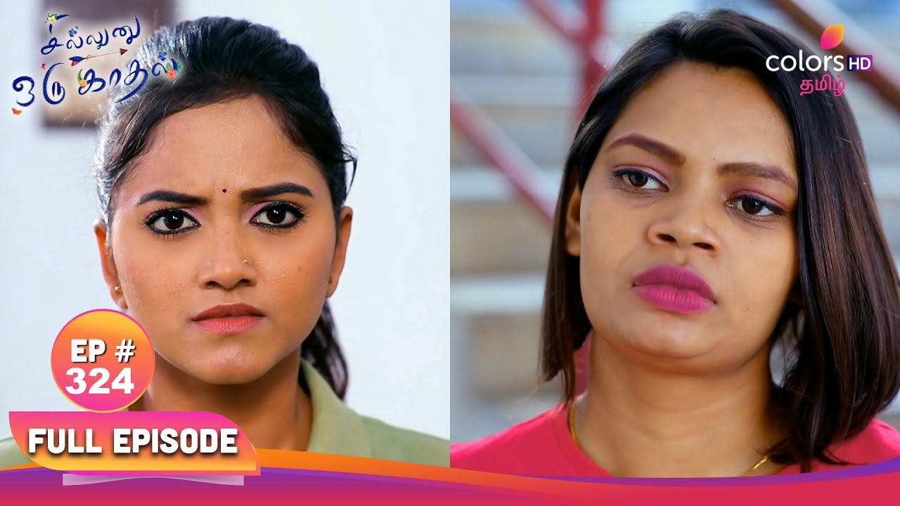 Sillunu Oru Kaadhal | சில்லுனு ஒரு காதல் | Ep 324 | Bindhu’s Challenge |பிந்துவின் சவால்