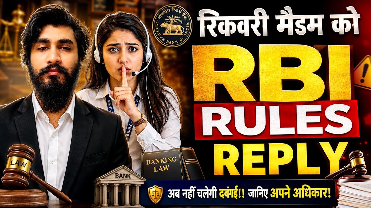 Recovery वालो को RBI FPC के जवाब। Awesome Reply। Loan Recovery Agent Call।