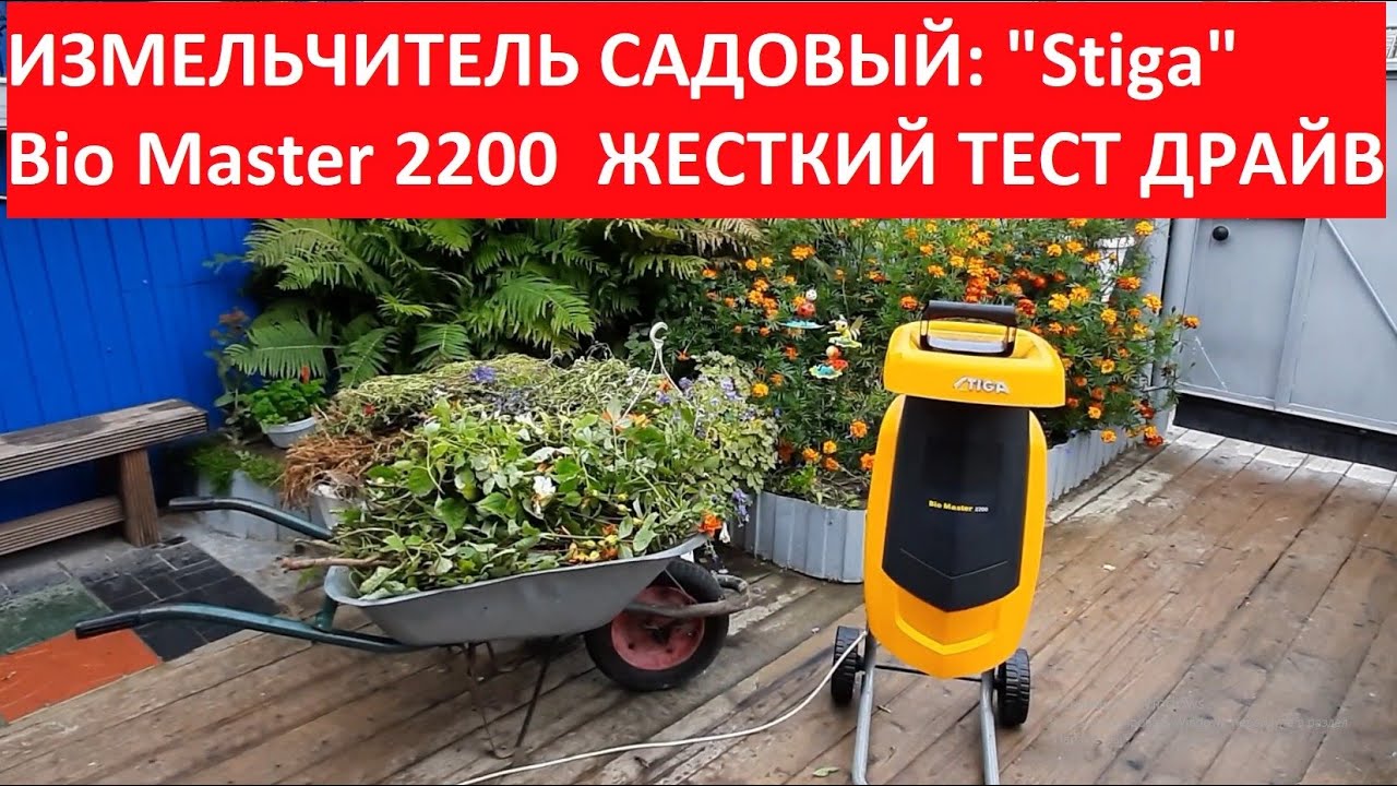 ✅ИЗМЕЛЬЧИТЕЛЬ САДОВЫЙ: 