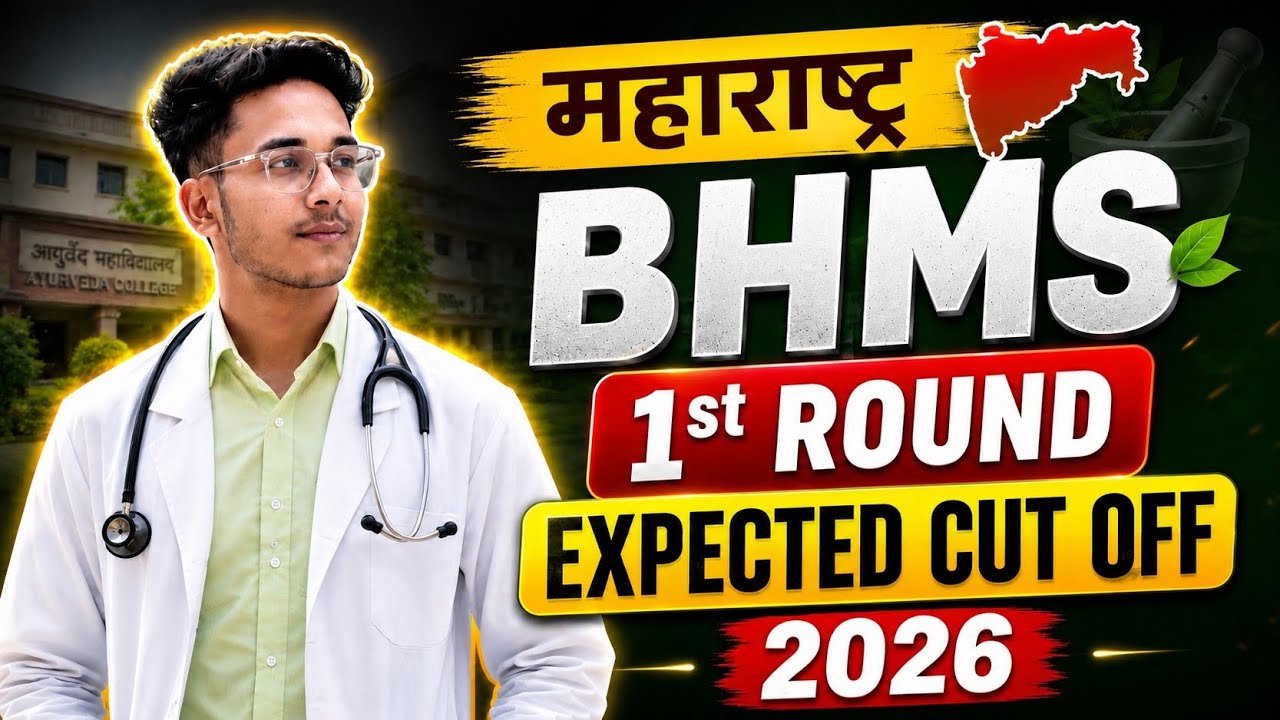 🚨 Maharashtra BHMS Cut Off 2026 | 1st Round Expected Cut Off 😱 Govt & Private