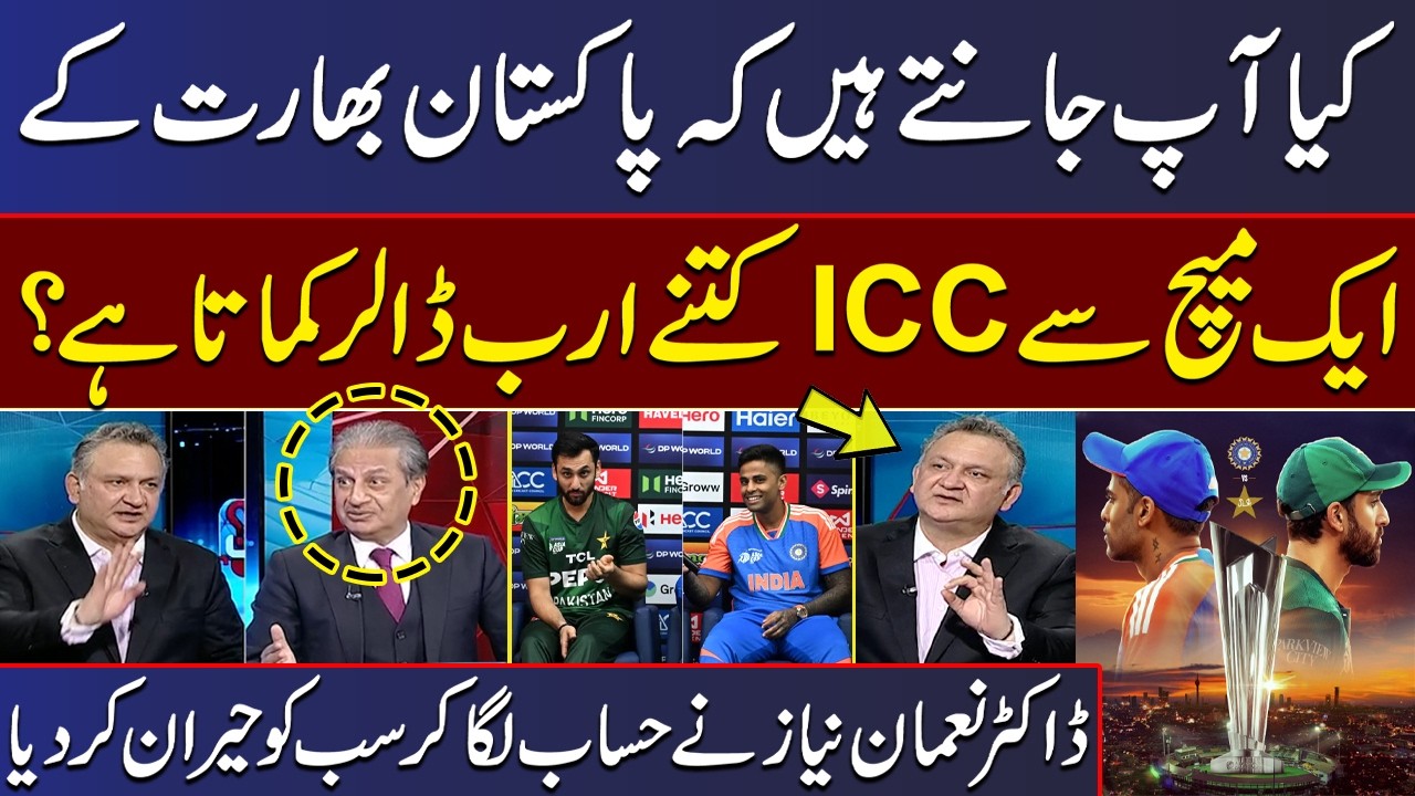 How Much Does ICC Earn from a Single Pakistan–India Match? Dr. Nauman Niaz Reveals Shocking Figures