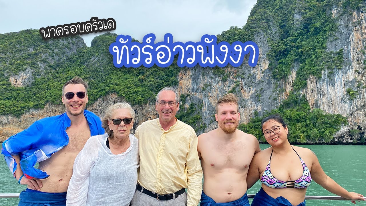 เที่ยวอ่าวพังงา เกาะเจมส์บอนด์ เกาะห้อง