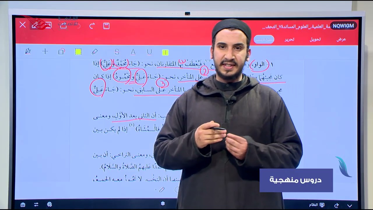 النحو والصرف والإملاء | الصف الثالث الإعدادي - ديني | باب العطف | أ. محمد زويط