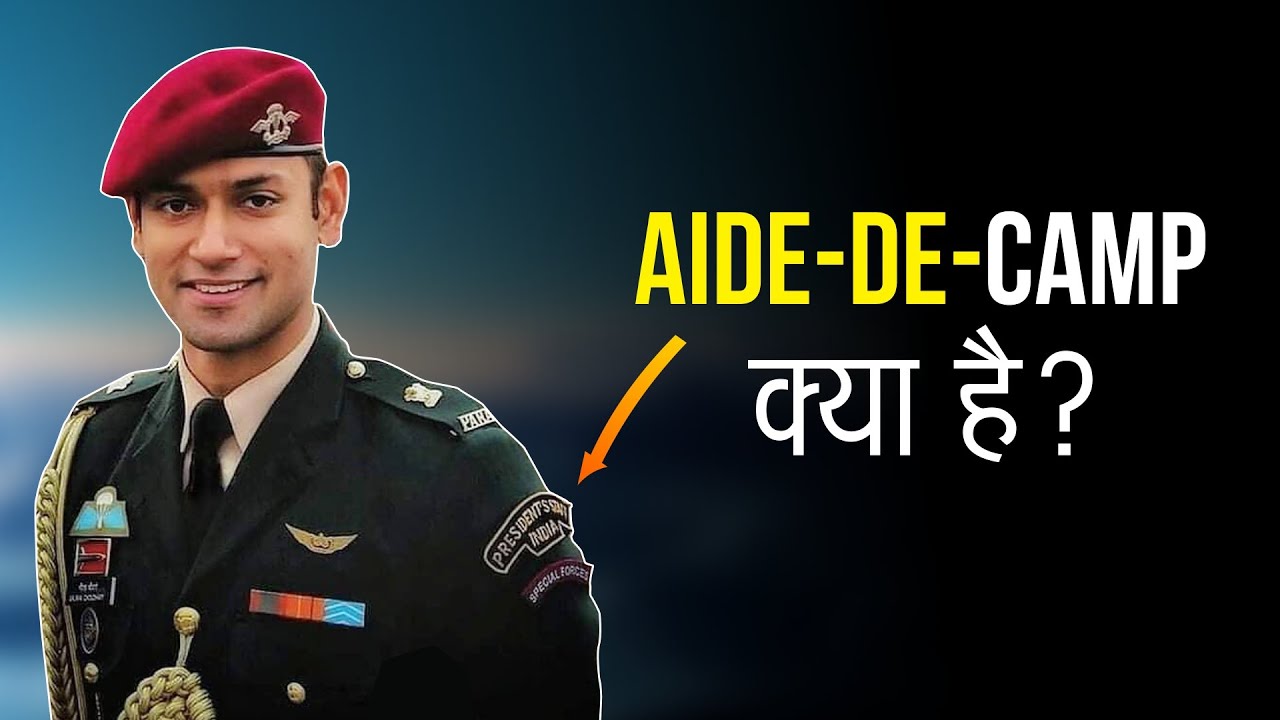 Aide-De-Camp | What is Aide De Camp | What is ADC | Aide De Camp क्या है?