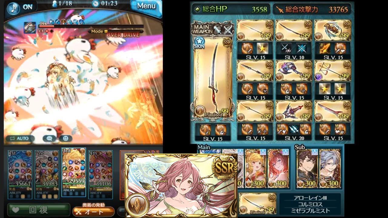 【グラブル】マキラ最終上限マグナハイランダーグローリー編成お試し/ Mahira FLB showcase Magna Highlander Glory team