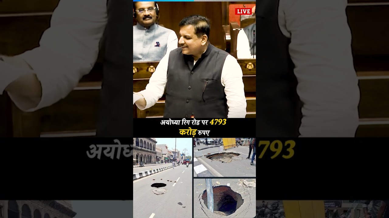 Modi के Infrastructure Model की Sanjay Singh ने Rajyasabha में खोली पोल #sanjaysingh #rajysabhanews