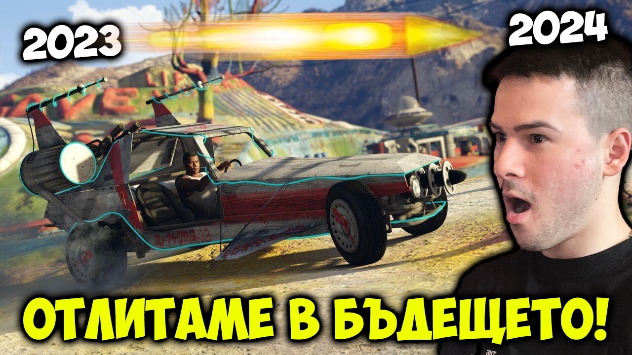 ОТИВАМ В БЪДЕЩЕТО С ПОБЕДА...🏆Трансформиращи Състезания