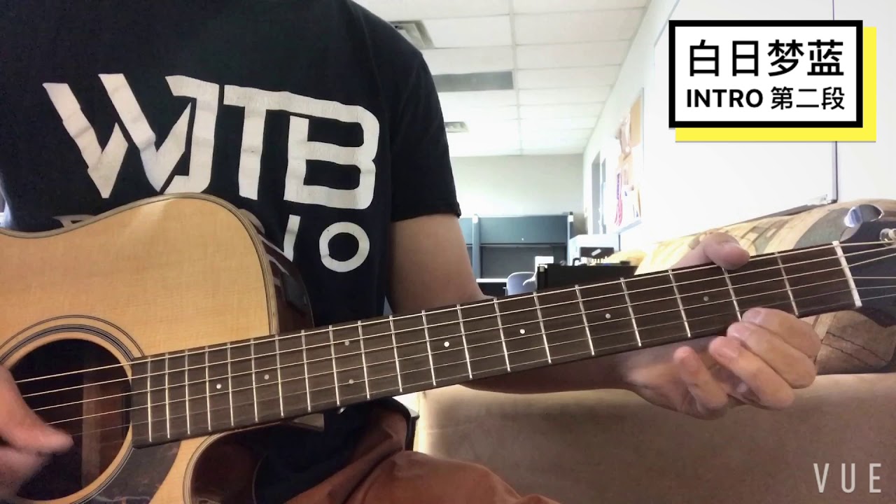 刺猬乐队 - 白日梦蓝 INTRO 吉他教学 | Hedgehog - Blue Daydreaming Intro Guitar Tutorial