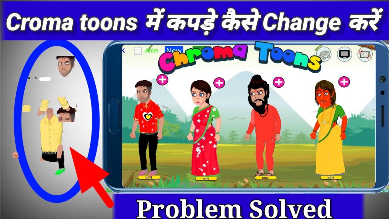 Cherecter ke Kapde kaise बदले/Croma Toons/ Cartoon Video 😲