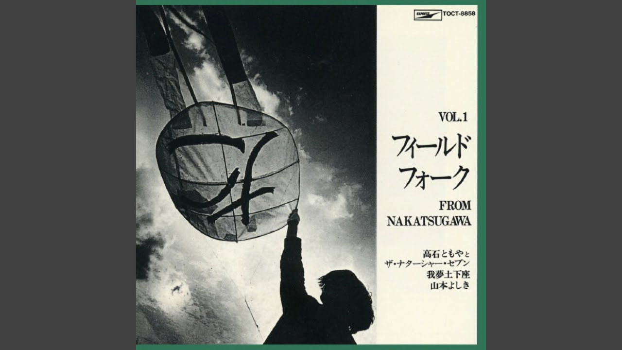 Field Folk Rag