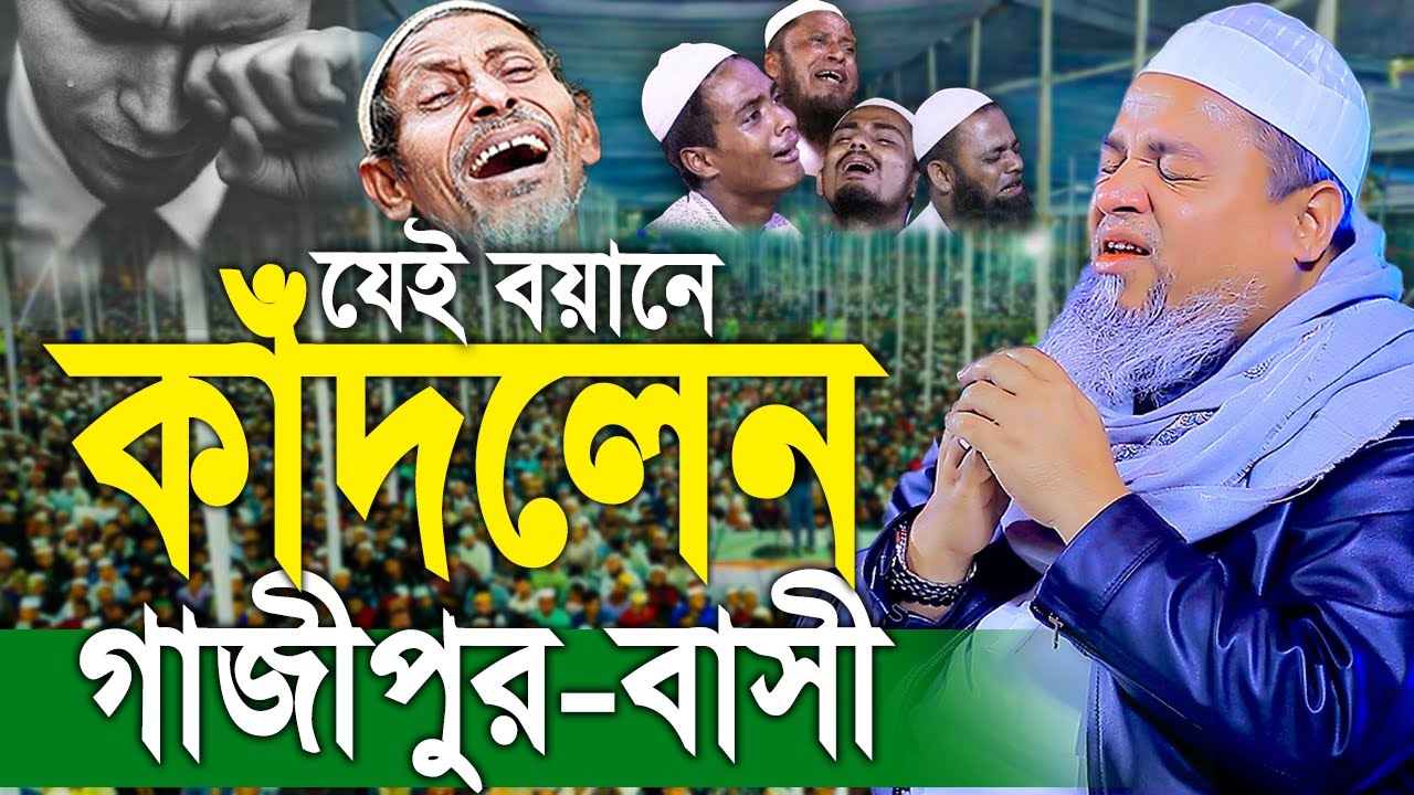 Allama Khaled Saifullah Ayubi খালেদ সাইফুল্লাহ আইয়ুবী নতুন ওয়াজ ২০২৬ সালের সেরা বয়ান নতুন ওয়াজ