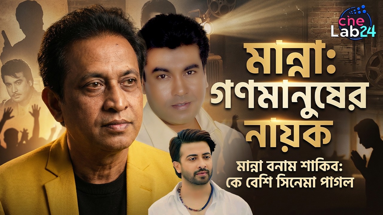 শাকিবের পারিশ্রমিক ছিল ২৫ হাজার, নিজের পকেটের ৫০ হাজার দিয়ে ড্রেস কিনলেন কেন? | Ispahani Arif Jahan