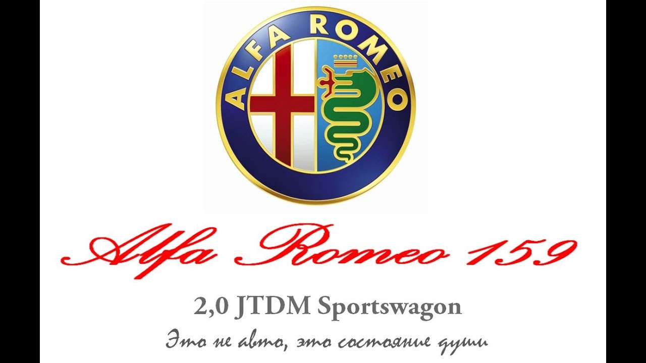 Alfa Romeo 159 2.0 JTDM Замена  тормозных колодок