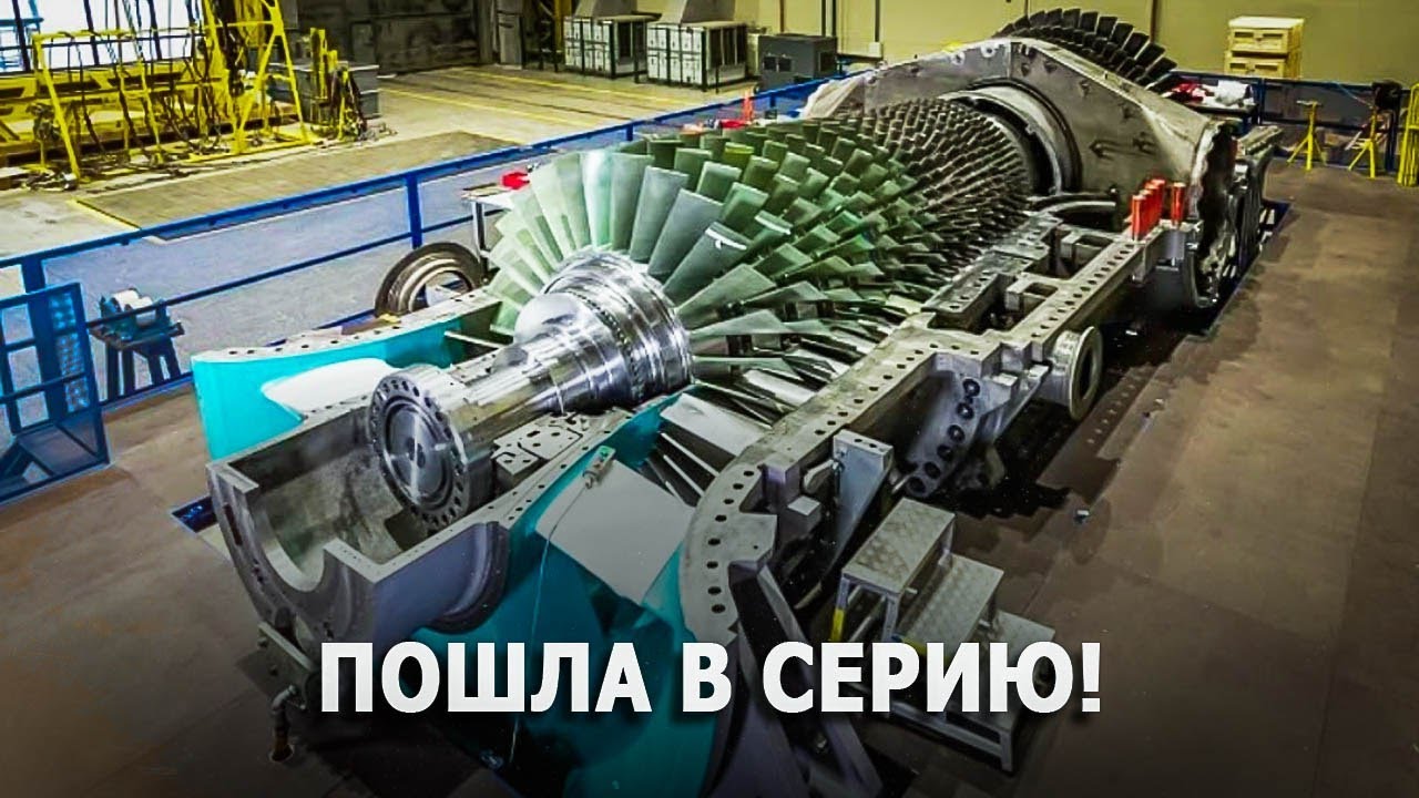 Опять страна какая-то колонка: пошла в серию мощная газовая турбина ГТЭ‑170.1