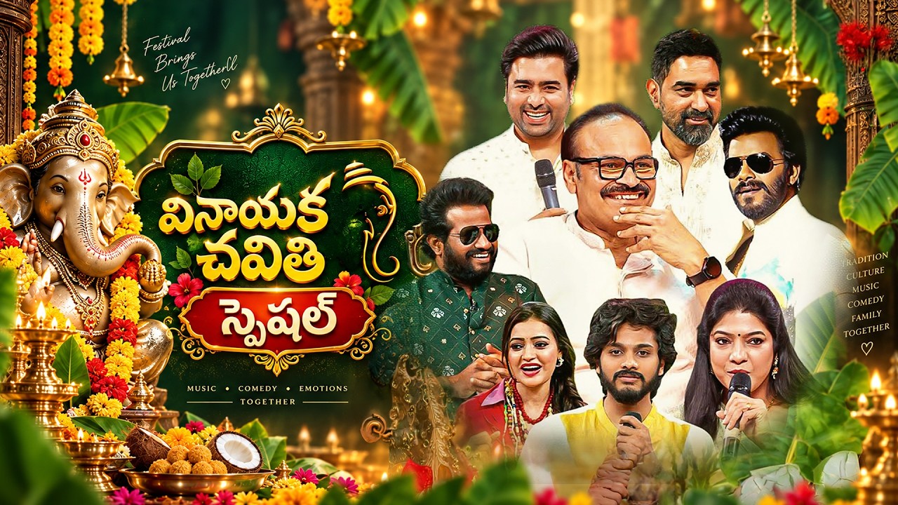 Om Ganesha | Vinayaka Chavithi Special Event | Naga Babu, Sudigali Sudher, Hyper Aadi,  | ETV