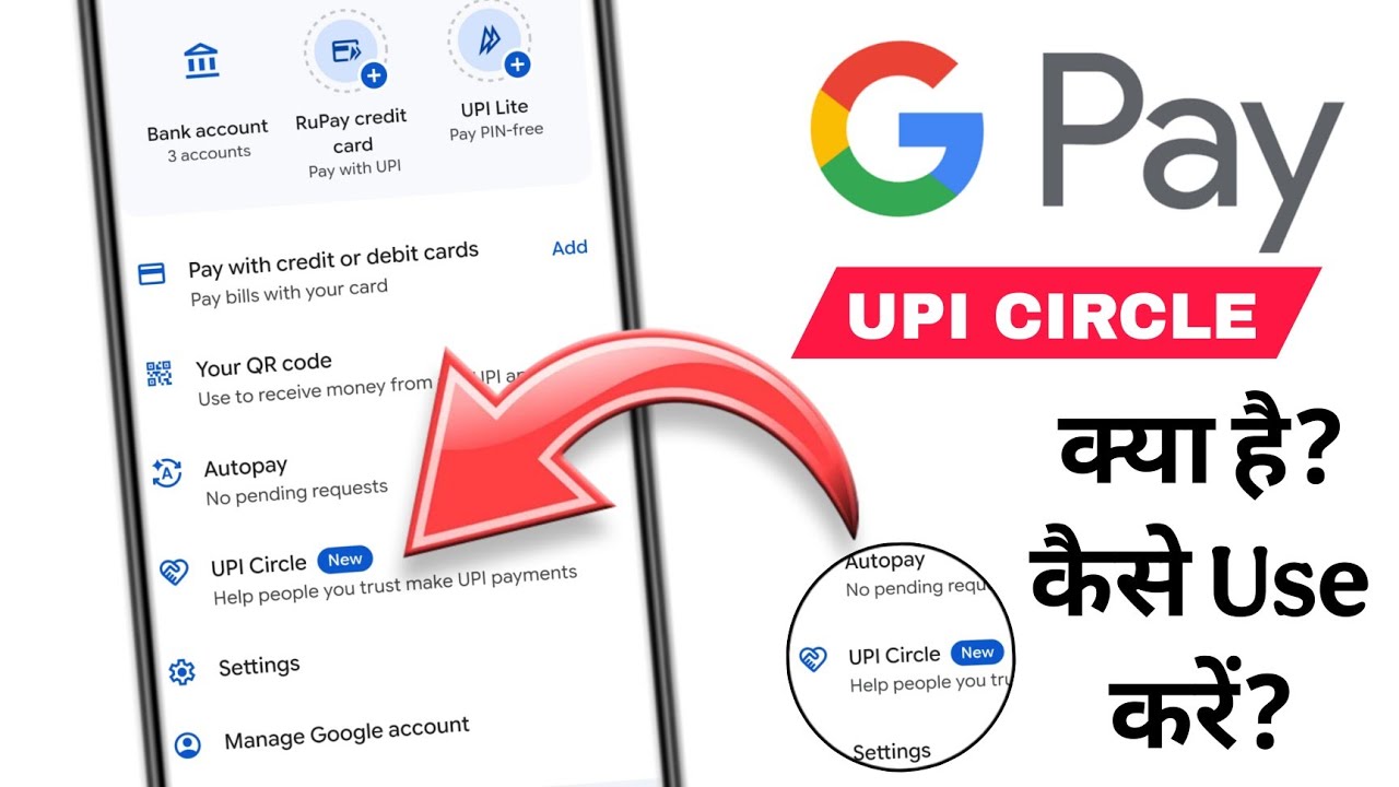 What is Google Pay UPI Circle? | G Pay App | UPI Circle kaise use kare
