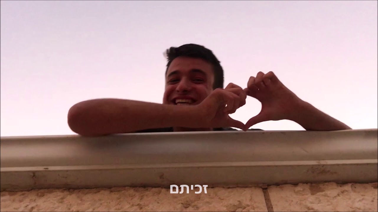 קליפ סיום הדרכה אורות הנני - זכית בי