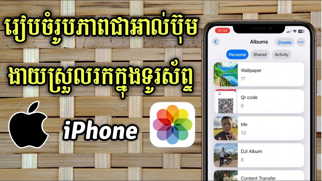 រៀបចំរូបភាពជាអាល់ប៊ុមលើទូរស័ព្ទ iPhone | Create Photo Album on iPhone