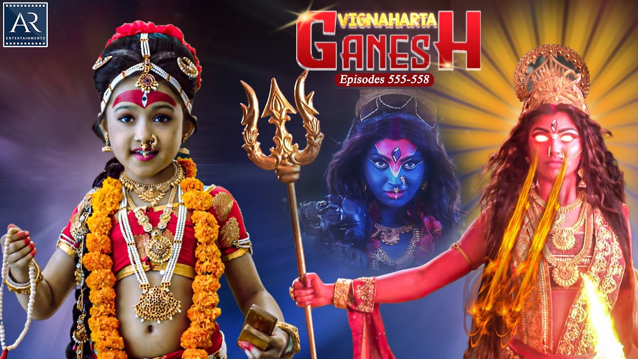 Vighnaharta Ganesh Episode 555-558 | विघ्नहर्ता गणेश | भगवान श्री गणेश | Bhakti Sagar