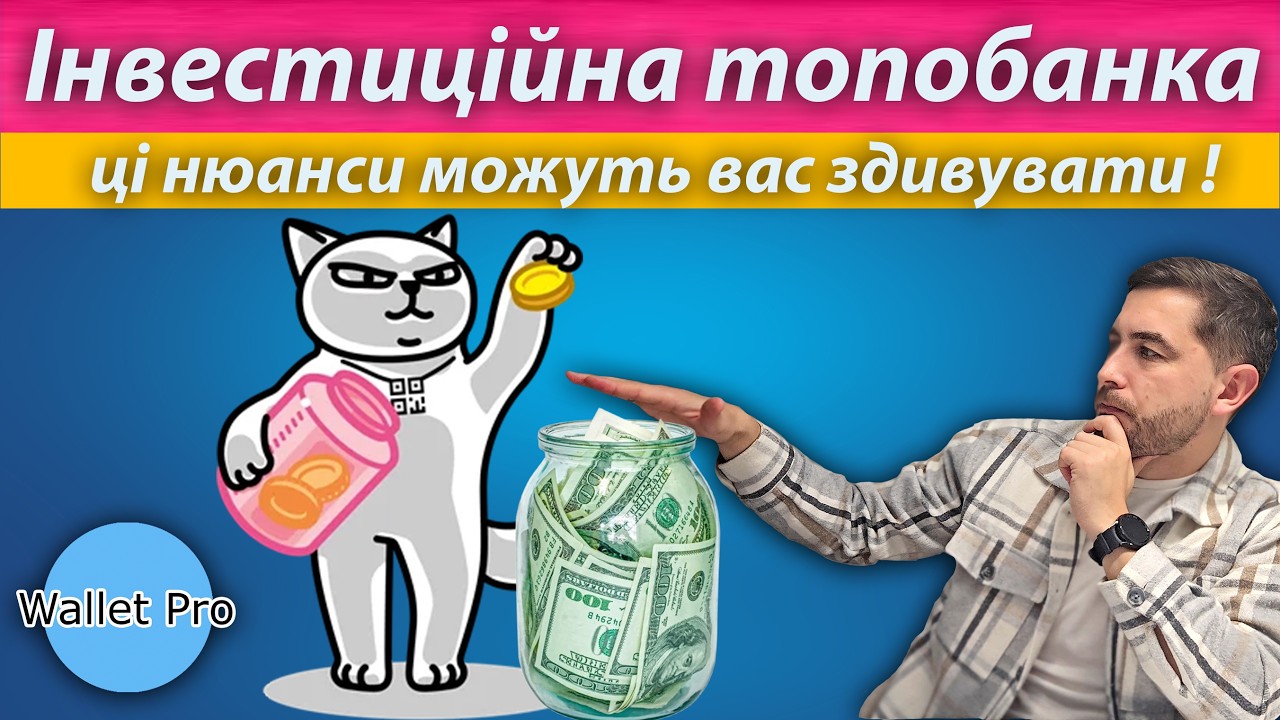 Інвестиційна валютна банка від monobank. Переваги та сюрпризи оновленого продукту монобанку.