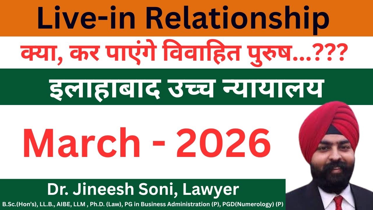 Married Person in Live-in Relationship I Is it Illegal? | Latest Law 2026 I Dr. Jineesh Soni