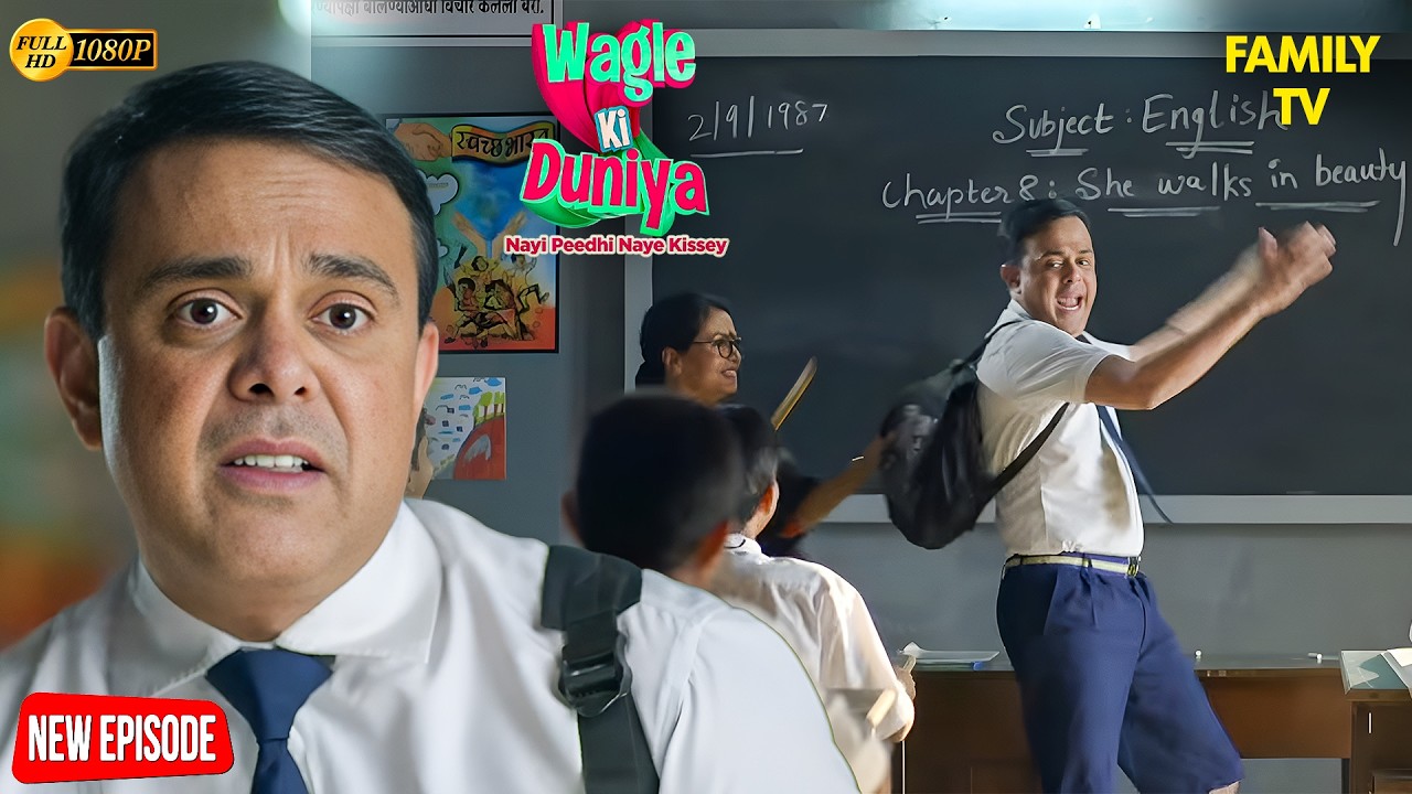 जब राजेश बना स्टूडेंट, स्कूल में शुरू हुआ नया एडवेंचर! 🏫✨ | Wagle ki Duniya | Funny | Drama
