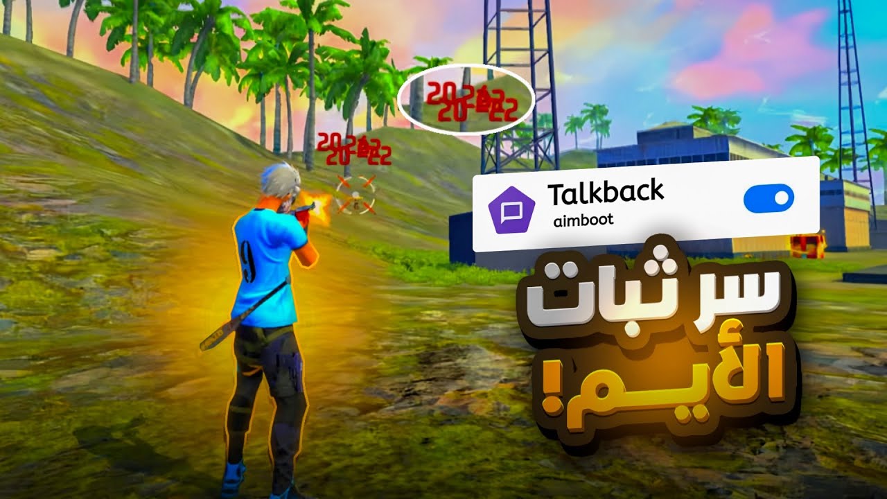 ايم ثابت في الرأس مثل أصحاب البيسي...!🔥🤯 (+ هدية لكم 🎁❤️)