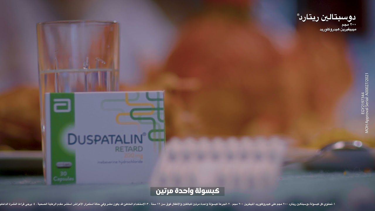 DUSPATALIN (V1)