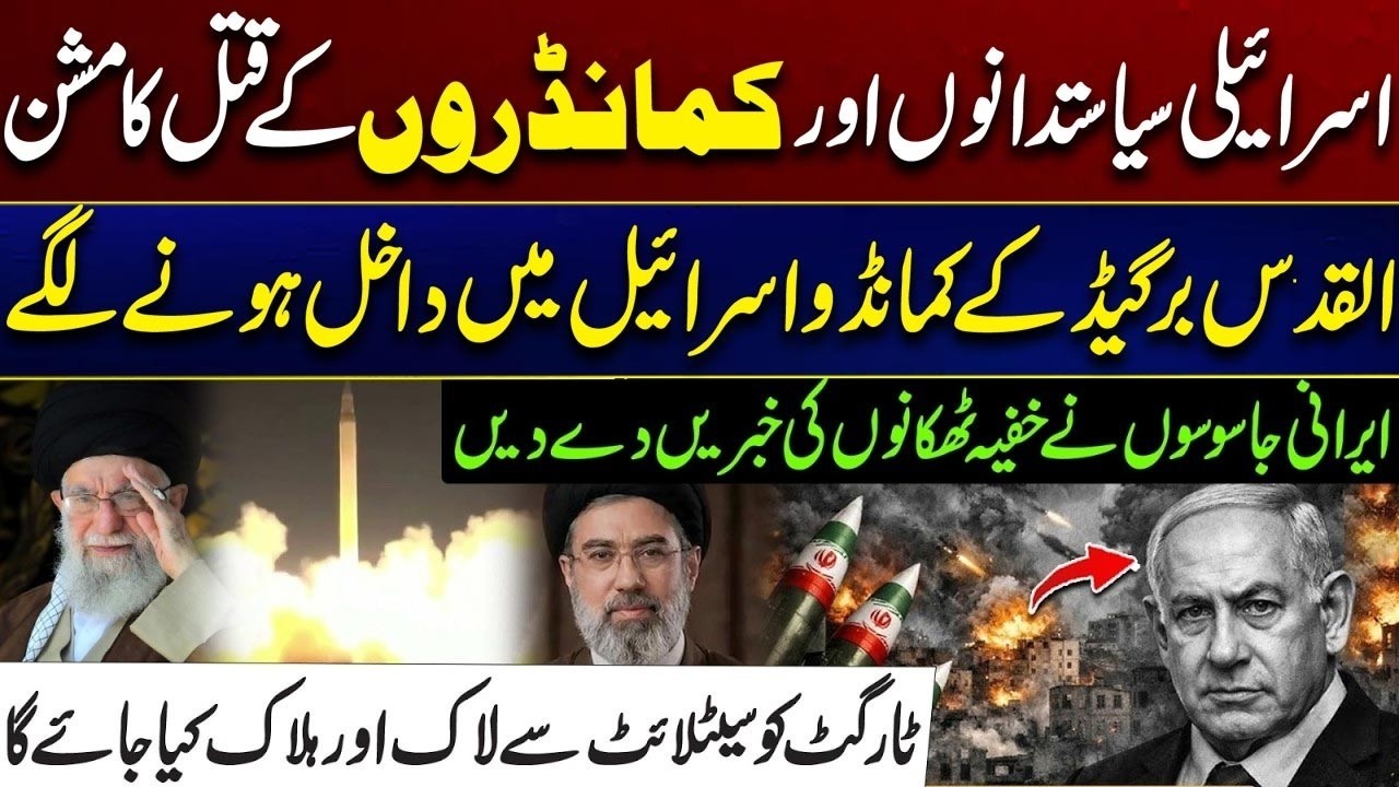 US‑Israel Iran Conflict - Iran Secret Missions & Targeted Israeli Leadership - Netanyahu In Panic