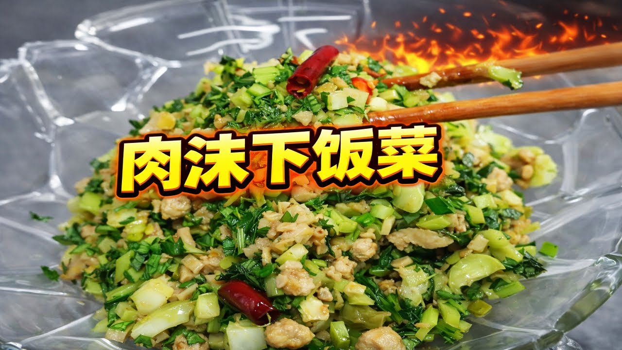 【草原二蛋】 五星大厨教你下饭菜，酸甜爽脆有食慾，三分鐘看完你也會