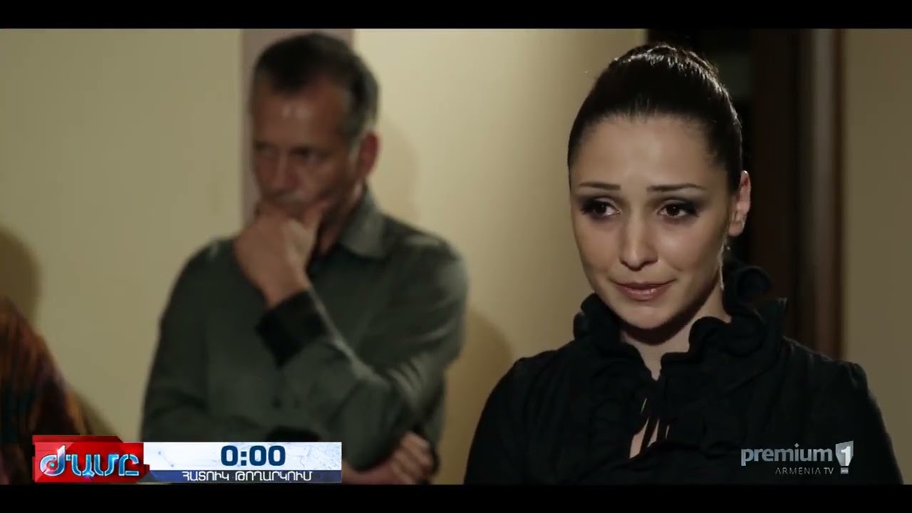 վերադարձ ֊ սերիա 12