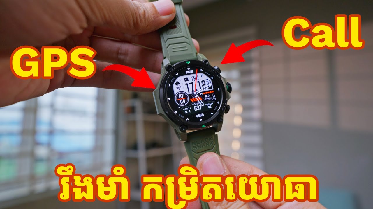 ដល់ពេលដែលត្រូវគិតគូរពីសុខភាពហើយ | Blackshark GS3