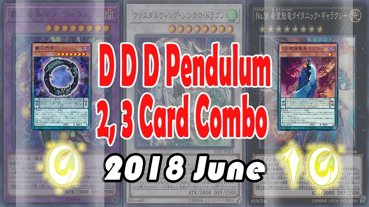 【YGOPRO】DDD牌組 進階2卡、3卡Combo套路