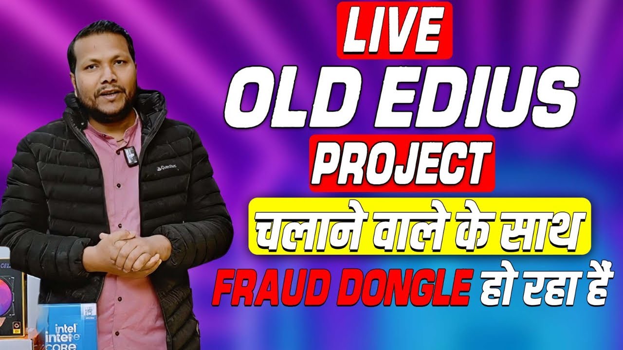 OLD EDIUS USER FRAUD DONGLE हो रहा हैं | WEDDING SONGS MANOJ VIDEO MIXING