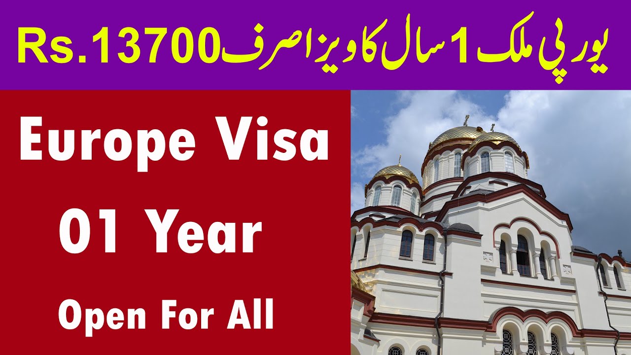 Europe Visa in Rs. 13700 || Abkhazia Evisa Process in Hindi and Urdu