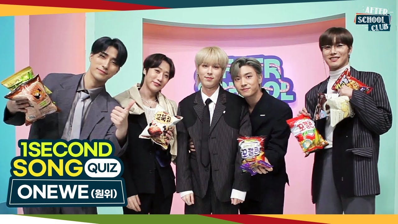 [After School Club] ASC 1 second Soundtrack quiz with ONEWE (ASC 1초 OST 퀴즈 with ONEWE)